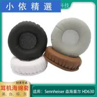 在飛比找蝦皮購物優惠-❣滿399免運❣✁▧▽ 一對耳罩適用于Sennheiser森