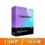 在飛比找遠傳friDay購物精選優惠-【盒裝版】卡巴斯基 Kaspersky 進階版 Plus(1