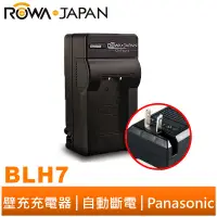 在飛比找蝦皮購物優惠-x100v充電器 BLH7座充 壁插式 LX10 GF10 