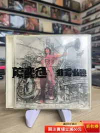 在飛比找Yahoo!奇摩拍賣優惠-陳奕迅 打得火熱 索尼版CD+VCD CD碟2新 淡痕