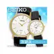 SEIKO 精工 手錶專賣店 SUP300P1+SUP872P1 對錶 石英錶 真皮錶帶 太陽能 防水全新品