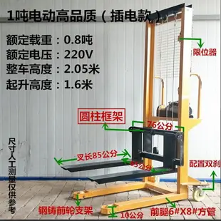 【三年保固】半電動叉車堆高機小型搬運升高車手動液壓叉車微型電動動葫蘆叉車