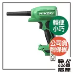 日立 HITACHI 更名 HIKOKI 18V 充電式 空氣槍 吹風機 鼓風機 RA18DA 空機【626番職人倉庫】