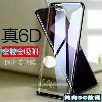 在飛比找Yahoo!奇摩拍賣優惠-【夠尚3C數碼】Samsung 全膠滿版 S9 S8 Plu