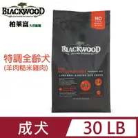 在飛比找PChome24h購物優惠-blackwood柏萊富特調全齡犬配方30LB