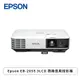 [欣亞] Epson EB-2055 3LCD 商務應用投影機