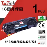 在飛比找PChome24h購物優惠-【TacTink】HP C278A/C128/328/728