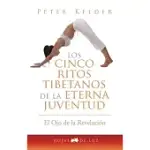 LOS CINCO RITOS TIBETANOS DE LA ETERNA JUVENTUD / THE ANCIENT TIBETAN RITES OF REJUVENATION