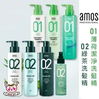 在飛比找蝦皮購物優惠-[♥小桃代購♥開發票] 韓國 Amos 綠茶/潔淨薄荷洗髮精