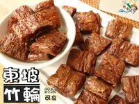 在飛比找樂天市場購物網優惠-【野味食品】東坡竹輪(原味/辣味,純素,150g/包，350