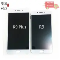 在飛比找蝦皮購物優惠-適用於OPPO R9 R9Plus  OPPO R9S R9