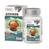 在飛比找蝦皮購物優惠-添加玻尿酸~全新升級版永信HAC晶亮葉黃素膠囊 永信HAC晶