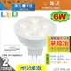 【舞光】LED-MR16 6W 高演色性LED燈泡 單燈泡 促銷中 #LED-MR166【燈峰照極my買燈】