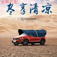 在飛比找Yahoo!奇摩拍賣優惠-汽車遮陽傘 隔熱前檔遮陽 遮陽神器 汽車新品車衣降溫遮陽傘車