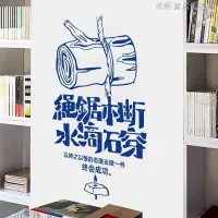 在飛比找蝦皮商城精選優惠-勵誌壁貼 勵志標語 正能量語錄DIY創意壁貼 文字貼紙創意班