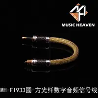 在飛比找蝦皮購物優惠-耳機海綿套Music Heaven圓轉方AK380 AK24