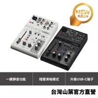 在飛比找蝦皮商城優惠-Yamaha AG03MK2 網路直播混音器