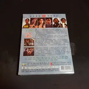 懷舊經典武俠電影《黑白道》DVD 王羽 上官靈鳳 張沖  黑白道 THE BRAVE AND THE EVIL