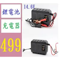 在飛比找蝦皮購物優惠-【台灣現貨免等】12V20a磷酸鐵鋰鋰電池充電器14.6v四