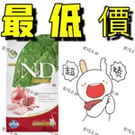 【寵糧本舖&奧滾主義】GC1 幼母貓FARMINA法米納無穀貓飼料 天然頂級無穀貓糧 雞肉石榴 1.5公斤 無穀貓飼料