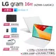 LG gram 16Z90R-G.AA54C2 冰雪白 16吋極致輕薄筆電 13代i5 EVO認證【贈筆電包 無線滑鼠】