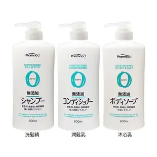 【熊野】PharmaACT無添加洗髮精／潤髮乳／沐浴乳600ml (補充包)450ml｜D007277 日本必買