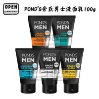 在飛比找蝦皮商城優惠-現貨 POND'S MEN 旁氏 男士洗面乳 100g 男士