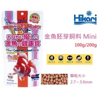 在飛比找蝦皮購物優惠-[HAPPY水族] 日本 Hikari 高夠力 金魚胚芽飼料