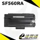 【速買通】SAMSUNG SF560RA 相容碳粉匣