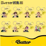 新品上綫 防彈少年團週邊新曲BUTTER鑰匙扣 黃油2件套亞剋力鑰匙扣創意掛件 週邊 交換禮物 生日禮物 二次元小物 U