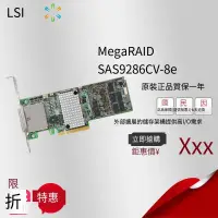 在飛比找露天拍賣優惠-【嚴選特賣】LSI MegaRAID SAS 9286CV-