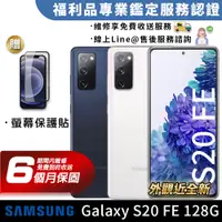在飛比找PChome24h購物優惠-【福利品】SAMSUNG Galaxy S20fe 5G 1