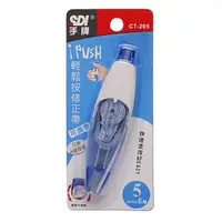 在飛比找momo購物網優惠-【SDI 手牌】i-PUSH 輕鬆按 修正帶 5mm x 6