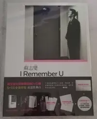 在飛比找Yahoo!奇摩拍賣優惠-【全新】蘇志燮 I Remember U: 2014 Let