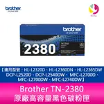 BROTHER TN-2380 原廠高容量黑色碳粉匣L2320 L2540DW L2700D L2700DW L2740