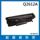 HP Q2612A副廠碳粉匣/適用機型LaserJet 1010 / 1012 / 1015 / 1018