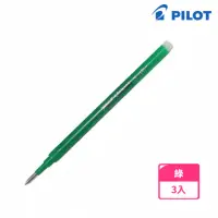 在飛比找momo購物網優惠-【PILOT 百樂】PILOT魔擦筆筆芯 0.5(3入1包)