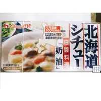 在飛比找蝦皮購物優惠-【挑戰最低價】好侍HOUSE 北海道 白醬料理 奶油 180