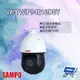 昌運監視器 SAMPO聲寶 VK-TWIP94216DBY 2MP 16倍 紅外線 PTZ Lite 快速球網路攝影機