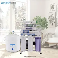 在飛比找蝦皮購物優惠-【亞洲淨水】七道腳架微電腦型竹碳養生RO逆滲透純水機【台灣製