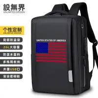 在飛比找露天拍賣優惠-美國USA美利堅合眾國國旗印花雙肩包男士電腦包大容量背包設 