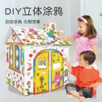 在飛比找蝦皮商城精選優惠-兒童diy 兒童手作 立體塗鴉拼裝玩具 3d拼圖紙房子兒童創