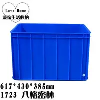 在飛比找蝦皮購物優惠-【愛家收納】免運 台灣製造 八格密林 塑膠箱 搬運箱 儲運箱