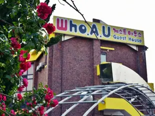 Who.A.U.民宿Who.A.U. Guesthouse