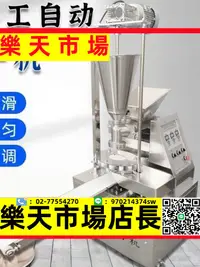 在飛比找樂天市場購物網優惠-（高品質）中小型商用全自動包子機小籠包灌湯包生煎包饅頭餡餅多