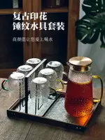 復古風印花錘紋杯子套裝玻璃杯家用客廳簡約茶杯水壺杯具喝水杯子