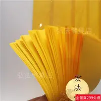 在飛比找蝦皮購物優惠-【台灣出貨】道教用品畫符紙上好黃符紙黃表紙寫符紙精品空白符紙