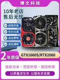 在飛比找樂天市場購物網優惠-{公司貨 最低價}影馳七彩虹GTX1660 6G RTX20