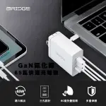 【快速出貨】【IBRIDGE】 GAN氮化鎵 65W 3孔 快速充電器 (IBC003)