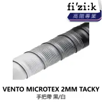 在飛比找momo購物網優惠-【Fizik】VENTO MICROTEX 2MM TACK